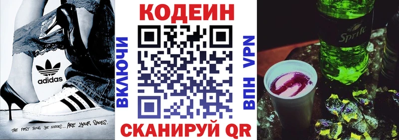 ОМГ ОМГ ТОР  Сусуман  Кодеиновый сироп Lean напиток Lean (лин) 