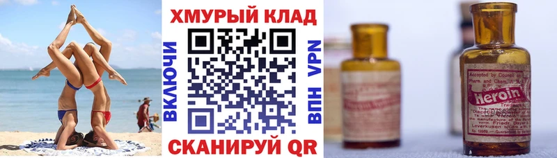наркотики  Сусуман  ГЕРОИН белый 